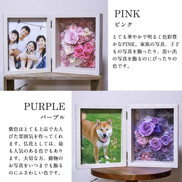 プリザーブドフラワー 写真立て フォトフレーム アレンジ 額縁に入った