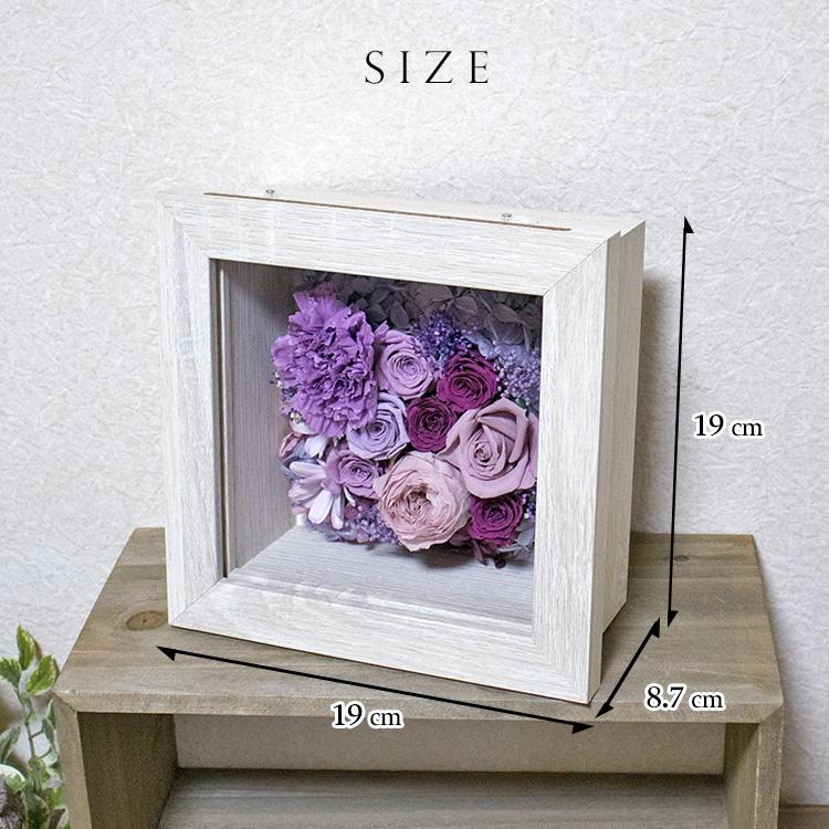 額縁に入った プリザーブドフラワー スクエアフレーム fm163 ※色