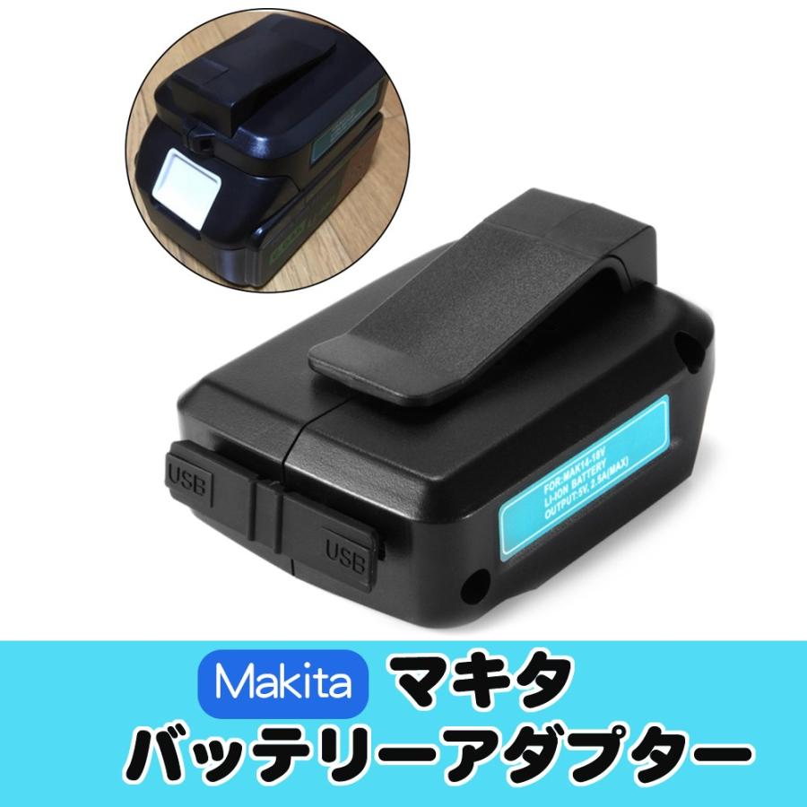 マキタ バッテリー アダプター バッテリコンバータ Makita Adp05 Lxt Bl14 Bl18 Li Ionバッテリー用 14 18v 678 Xcsource 678 ハル Xcsource専門店 通販 Yahoo ショッピング