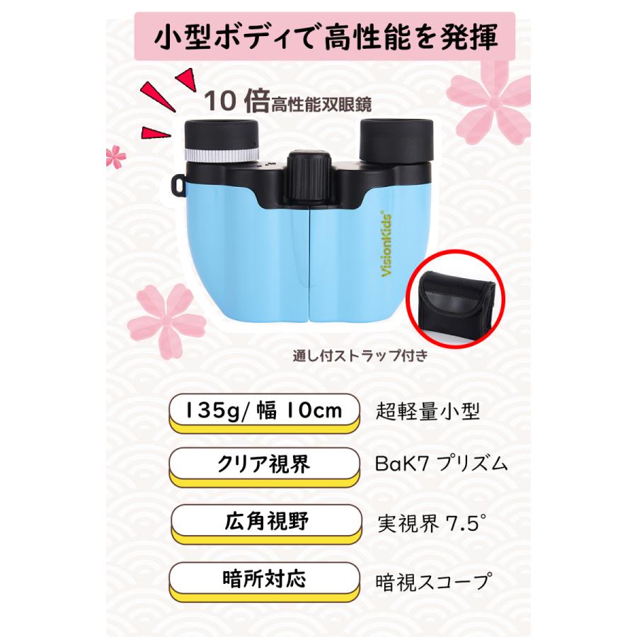 双眼鏡 望遠鏡 コンサート ライブ用 高倍率 小型 軽量 野球観戦 フォーカス簡単 オペラグラス 10倍 ドーム 観劇 ケース付き 日本語取扱書 ブルー Visionkids Jp025 ハル Xcsource専門店 通販 Yahoo ショッピング