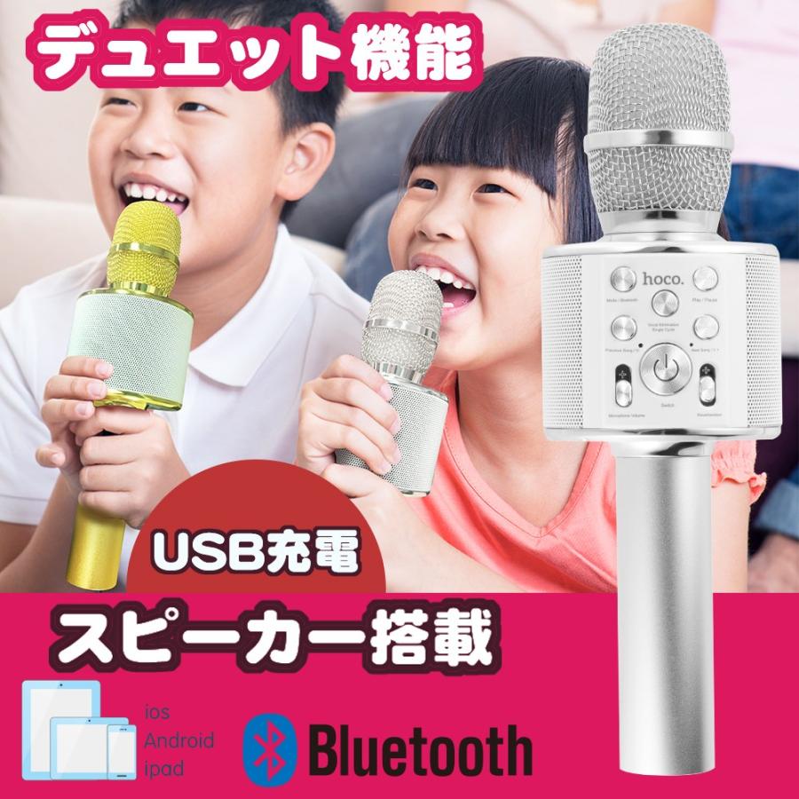 カラオケ マイク ワイヤレス マイク デュエット機能 Bluetoothスピーカー付き Iphone Android スマホ連動 宴会 新年会 忘年会 パーティー 司会 銀色 Jp029 Jp028 ハル Xcsource専門店 通販 Yahoo ショッピング