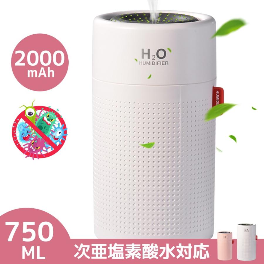 加湿器 アロマ 最新版 除菌 超音波 おしゃれ 卓上 超音波式 超静音 Usb充電 大容量 車用 除菌 空気清浄 乾燥対策 Ledライト 家庭用 Jp063 9 2 ハル Xcsource専門店 通販 Yahoo ショッピング