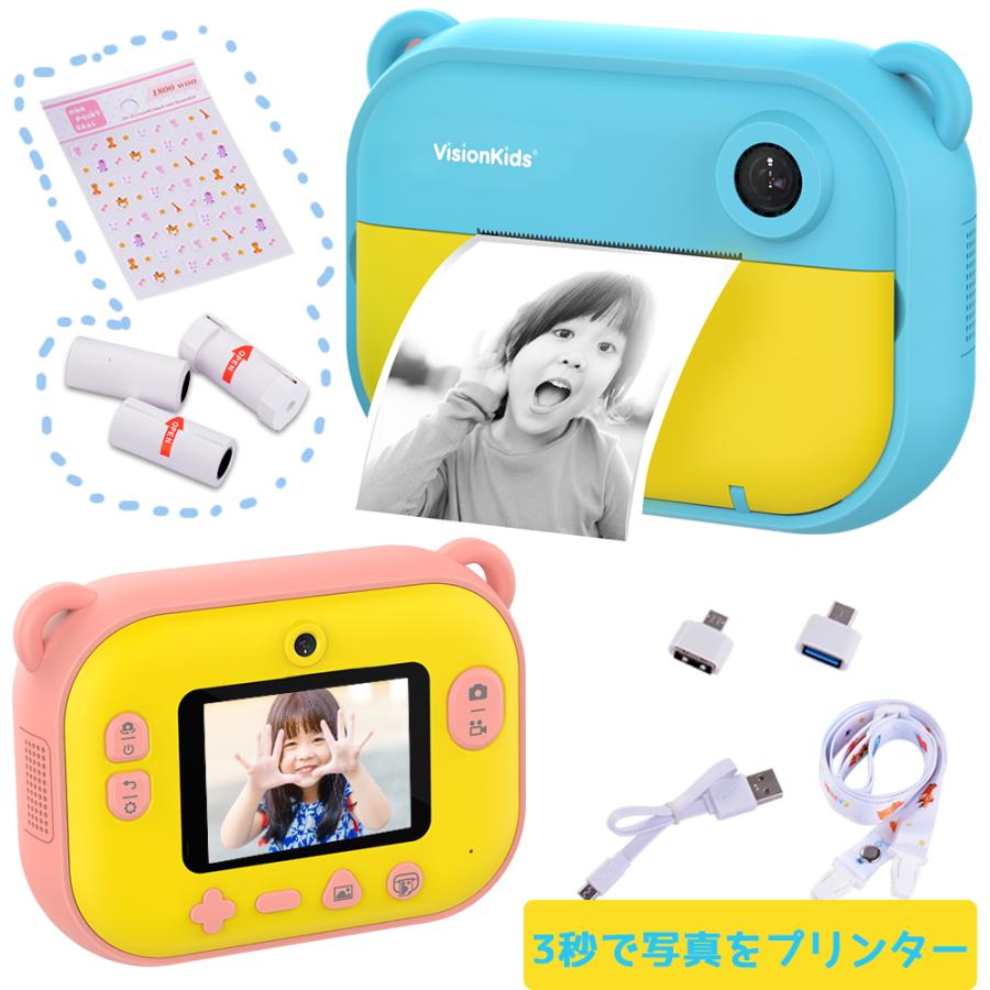 子供用デジタルカメラ キッズカメラ インスタントカメラ 2 4インチ 自撮り 連続 タイマー撮影 子供の日 誕生日 クリスマス 子供プレゼント ギフト Visionkids Jp070 Jp071 ハル Xcsource専門店 通販 Yahoo ショッピング