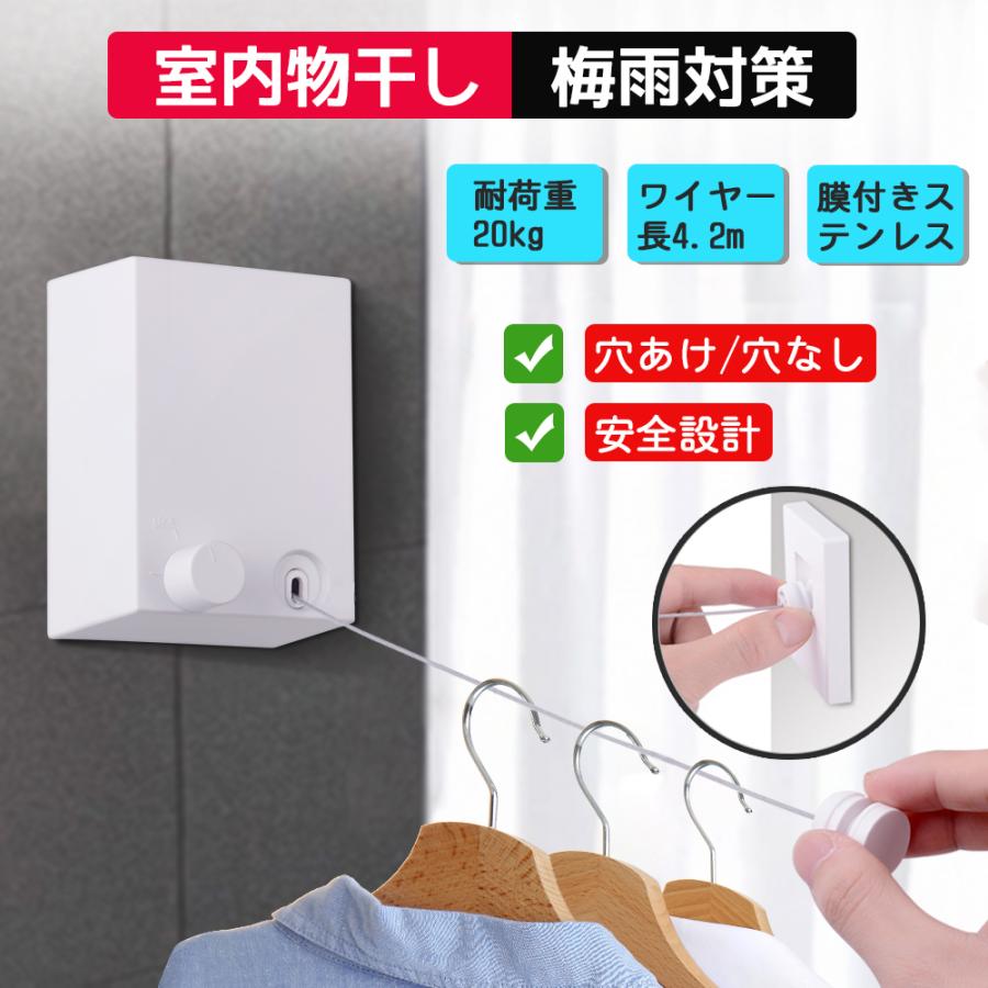 梅雨季節 壁掛け 伸縮式ワイヤー 物干し ギガランキングｊｐ