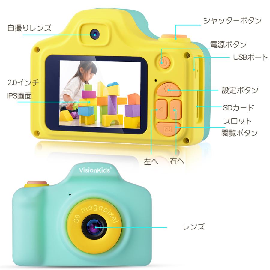 Visionkids 子供 カメラ 子供用デジタルカメラ 子供用カメラ 前後3000万画素 クリスマス プレゼント 1080p録画 Usb充電 日本語説明書 グリーン Jp090 Jp090 ハル Xcsource専門店 通販 Yahoo ショッピング