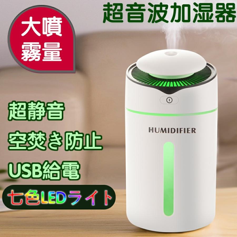 加湿器 卓上 おしゃれ 超音波 大容量 300ml 空気清浄機 Usb加湿器 ミニ加湿器 車載 携帯加湿器 7色led 空焚き防止 静音 オフィス Jp301 5 ハル Xcsource専門店 通販 Yahoo ショッピング