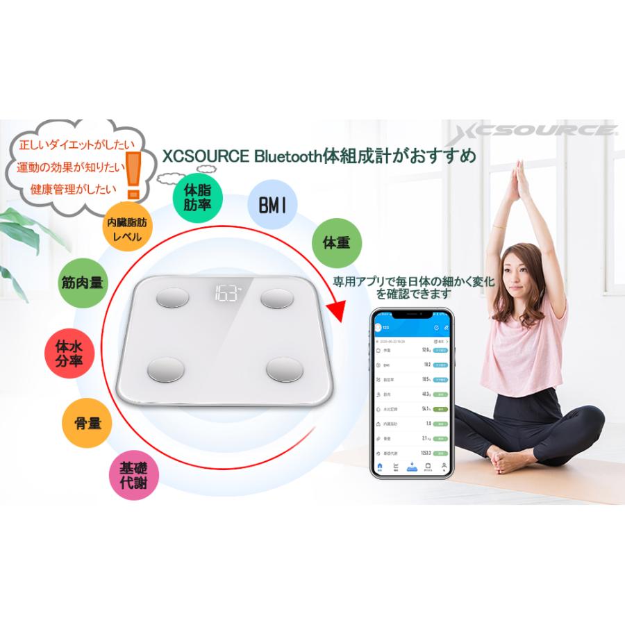 体重計 体脂肪計 スマホ連携 薄型 体組成計 Bluetooth接続 Bmi 体脂肪率 筋肉量 推定骨量など ユーザー8人加入可能 8項測定 Ios Androidアプリ対応 Jpv016 Jp302 2 ハル Xcsource専門店 通販 Yahoo ショッピング