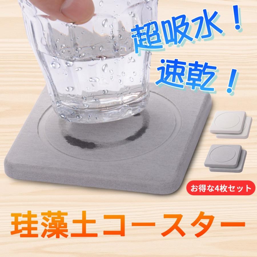 コースター 珪藻土 吸水 速乾 消臭 断熱 茶パッド コップ敷き 4枚セット 石鹸置き 洗面台置 キッチン クローゼットなどの除湿用 Jph001 Jph001 ハル Xcsource専門店 通販 Yahoo ショッピング