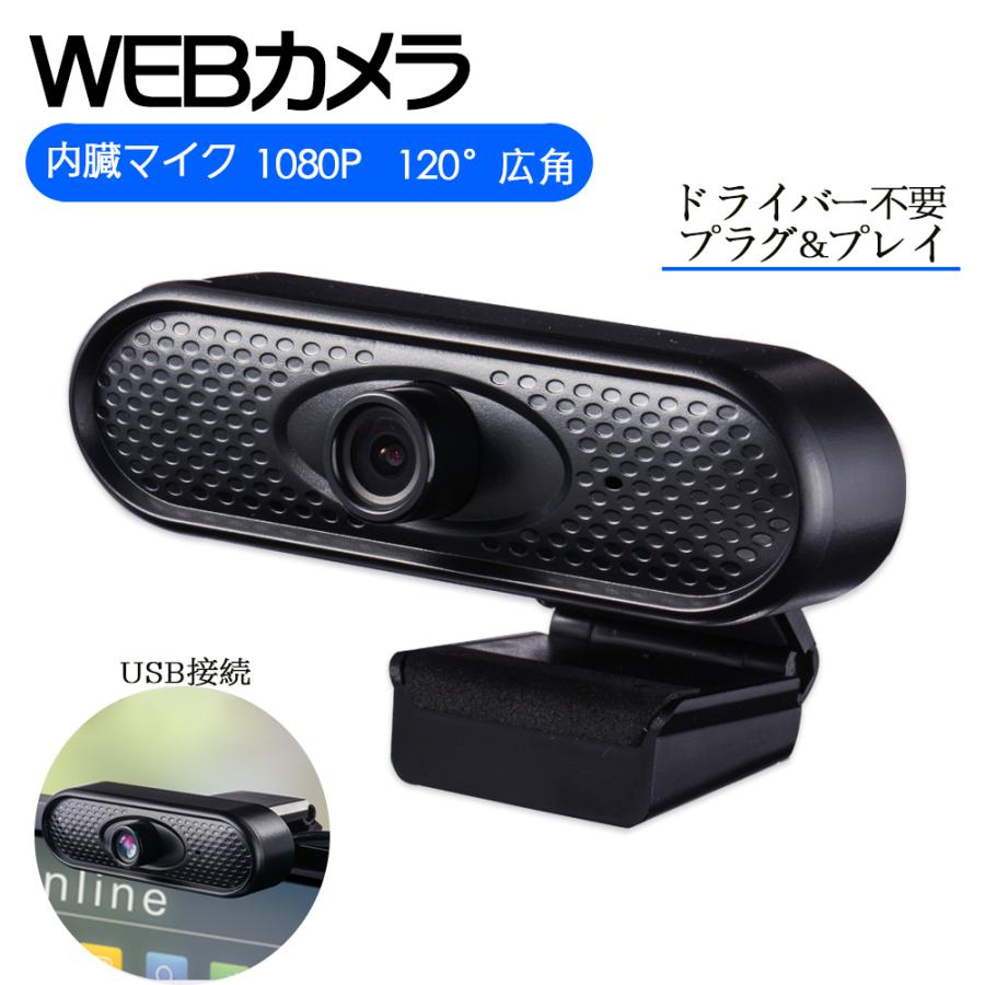 Webカメラ ウェブカメラ マイク内蔵 1080p 30fps Pcカメラ 1 超広画度 ノイズ対策 ビデオ会議 オンライン授業 家庭ビデオ通話 Skype Zoomなど対応 Jph008 Jph008 ハル Xcsource専門店 通販 Yahoo ショッピング