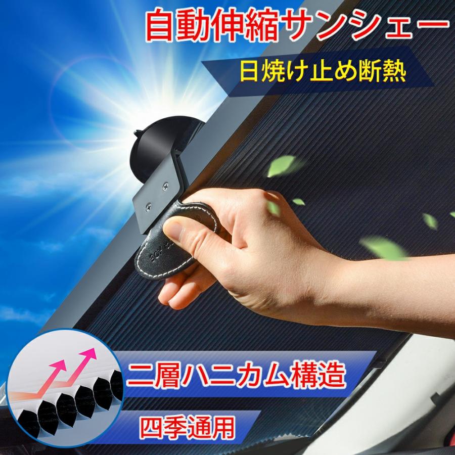 サンシェード 車用 フロントカバー サンシェード ガラスカバー 遮光 遮熱 二重ハニカムデザイン 日よけ放熱効果倍増 自動伸縮折畳 強力吸盤 遮熱 日よけ Jpl023 Jpl023 ハル Xcsource専門店 通販 Yahoo ショッピング