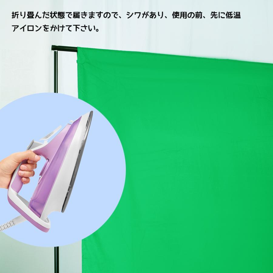 撮影用背景布 背景布 緑 バーチャル背景 強力クリップ 1 5 X 2 0m クロマキー バックペーパー グリーン 布バック ボール対応 スタジオ 暗幕 撮影用 Jpl024 Jpl024 ハル Xcsource専門店 通販 Yahoo ショッピング