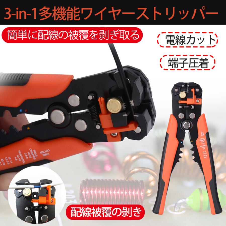 ワイヤーストリッパー オート 電工ペンチ ストリッパー ワイヤーカッター ケーブルストリッパー 線径自動調整 電線 皮むき 電気工事士 0 2 6 0sq適用 Jpl073 Jpl073 ハル Xcsource専門店 通販 Yahoo ショッピング