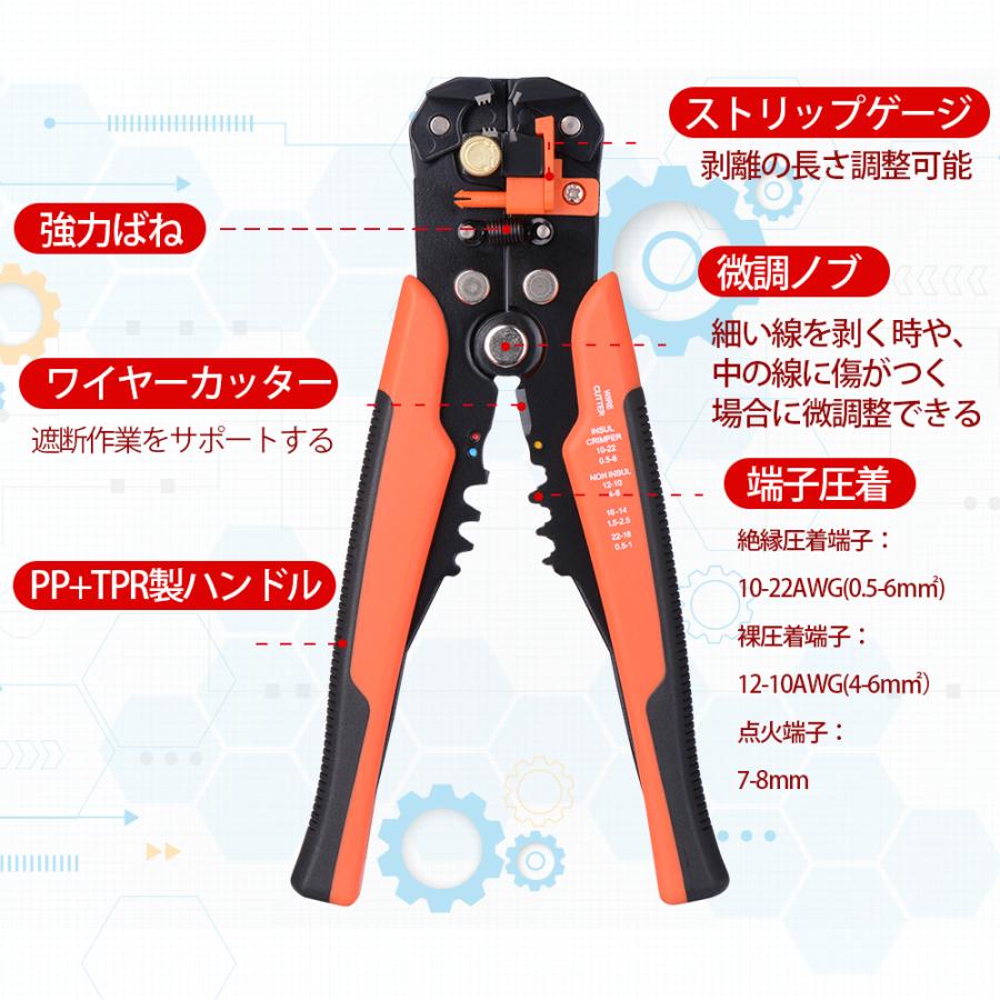 ワイヤーストリッパー オート 電工ペンチ ストリッパー ワイヤーカッター ケーブルストリッパー 線径自動調整 電線 皮むき 電気工事士 0 2 6 0sq適用 Jpl073 Jpl073 ハル Xcsource専門店 通販 Yahoo ショッピング