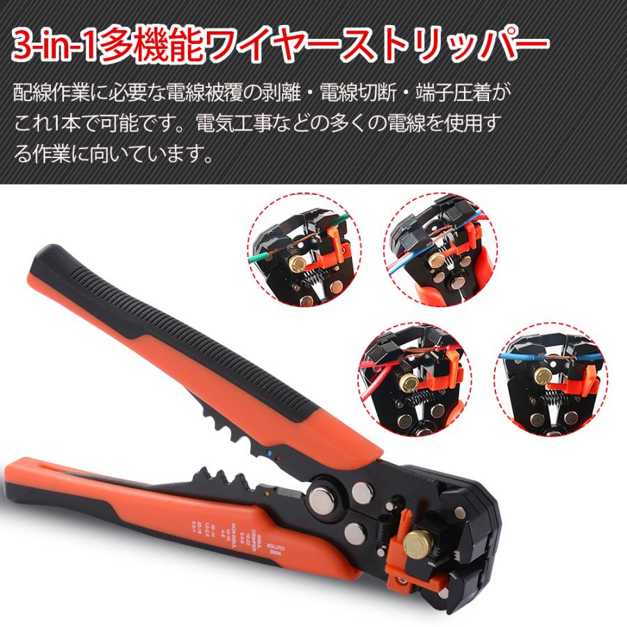 ワイヤーストリッパー オート 電工ペンチ ストリッパー ワイヤーカッター ケーブルストリッパー 線径自動調整 電線 皮むき 電気工事士 0 2 6 0sq適用 Jpl073 Jpl073 ハル Xcsource専門店 通販 Yahoo ショッピング