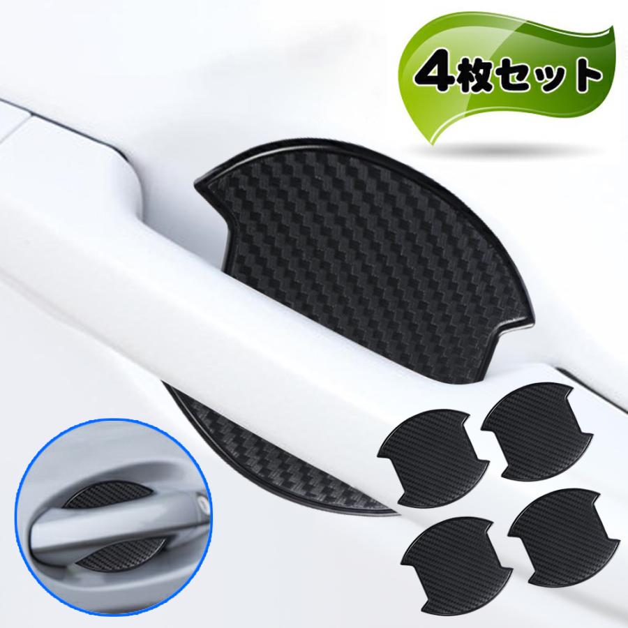 車 ドアハンドルプロテクター 車用 ドアハンドル プロテクター 保護 ドアハンドルプロテクションカバー 保護フィルム Tpu 外装 黒い 4枚入 Xcsource Jpv001 2 ハル Xcsource専門店 通販 Yahoo ショッピング