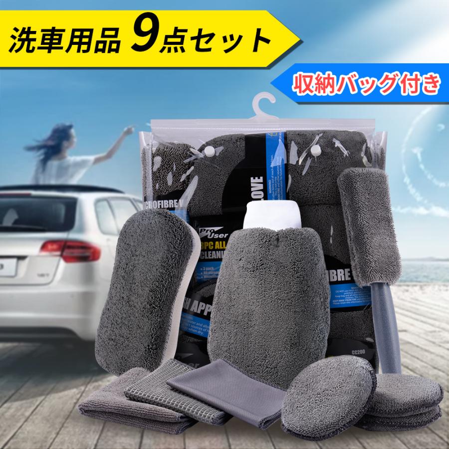洗車用品 9点セット 洗車タオル 洗車用スポンジ 洗車グローブ 洗車 スポンジ タオル タイヤブラシ ワックススポンジ 洗車セット組合せ 収納バッグ付き Jpv012 Jpv012 2 ハル Xcsource専門店 通販 Yahoo ショッピング