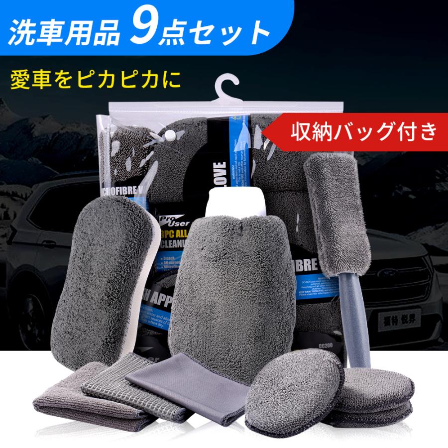 洗車タオル 洗車用スポンジ 洗車グローブ 洗車 ブラシ 用品 9点セット 洗車 スポンジ タオル タイヤブラシ ワックススポンジ 洗車セット 収納バッグ Jpv012 Jpv012 4 ハル Xcsource専門店 通販 Yahoo ショッピング