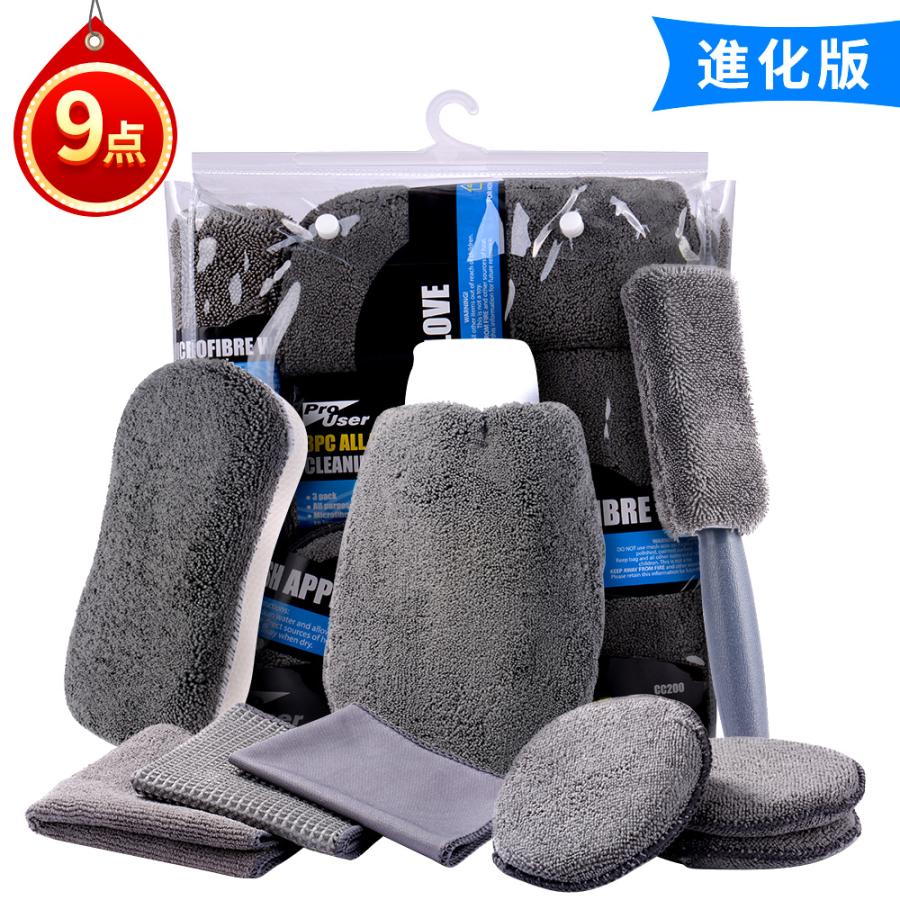 洗車用品 9点セット 洗車タオル 洗車用スポンジ 洗車グローブ 洗車 スポンジ タオル タイヤブラシ ワックススポンジ 洗車セット組合せ 収納バッグ付き Jpv012 Jpv012 8 ハル Xcsource専門店 通販 Yahoo ショッピング