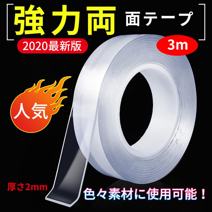 テープ 両面テープ 魔法両面テープ ナノテープ ナノマジックテープ 魔法のテープ 魔法テープ 超強力 透明 防水 再利用可能 耐熱 粘着性抜群 のり残らず 3m Jpv013 ハル Xcsource専門店 通販 Yahoo ショッピング