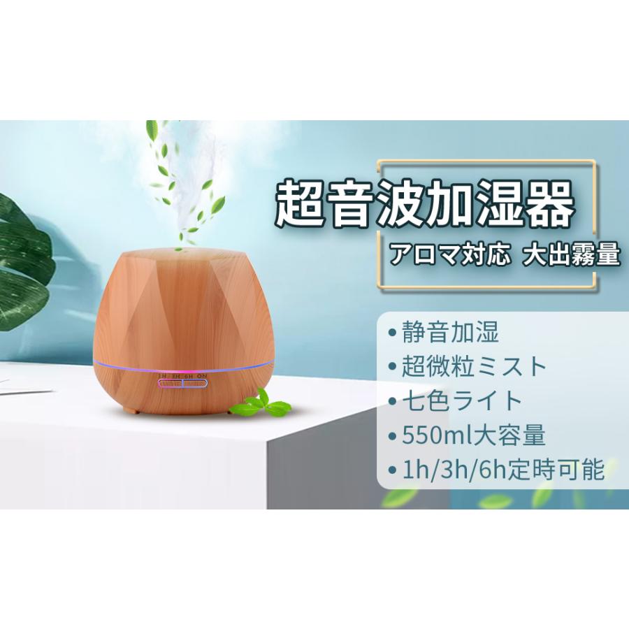 アロマディフューザー 加湿器 超音波 アロマ 550ml 次亜塩素酸水対応 大容量 Ledライト7色 タイマー おしゃれ 除菌 アロマ加湿器 空気清浄機 Jpv017 Jpv017 2 ハル Xcsource専門店 通販 Yahoo ショッピング