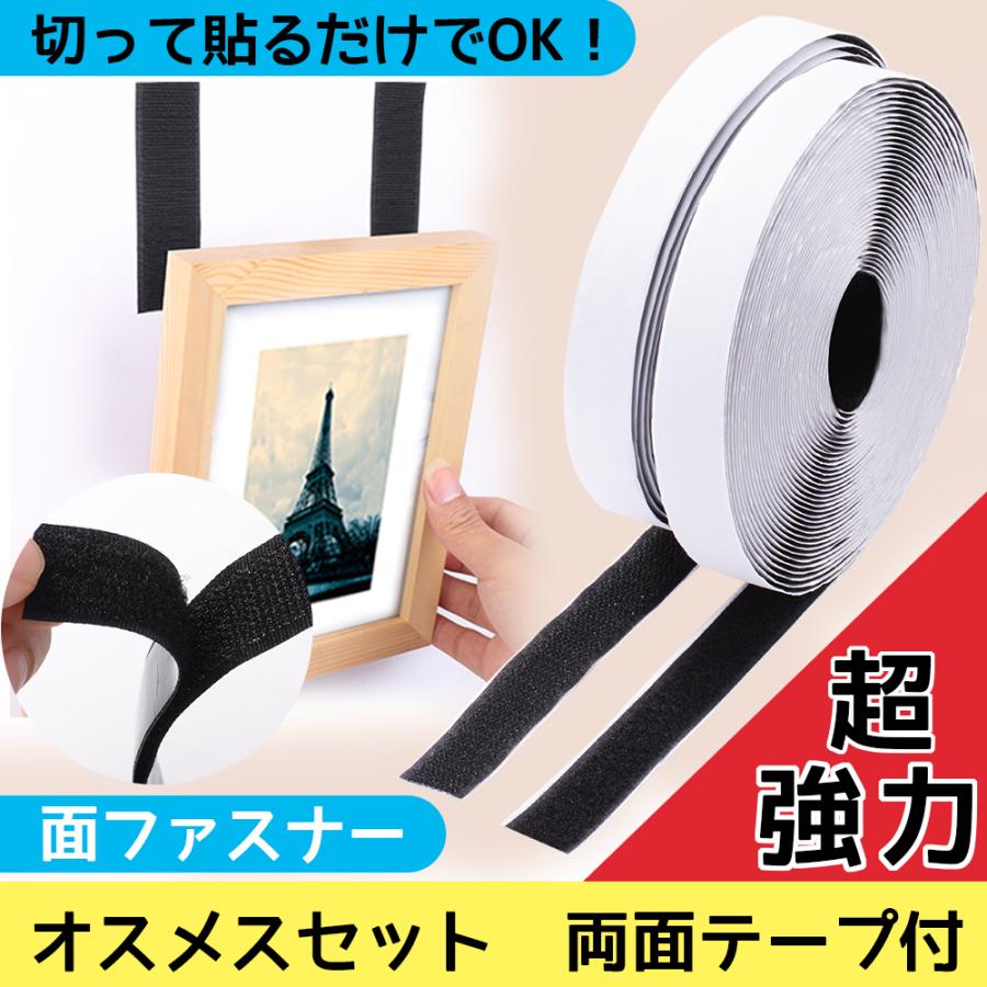 面ファスナー オスメスセット 両面テープ付 マジックテープ 超強力 幅 2cm 長 10m 裏面 接着 防水 耐熱 固定用 ブラック Jpv020 Xcsource Jpv020 3 ハル Xcsource専門店 通販 Yahoo ショッピング