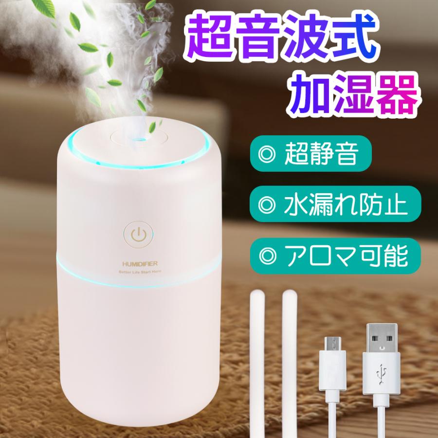 加湿器 卓上 アロマ 最新版 超音波式 加湿器 超静音 車用加湿器 除菌 七色ledライト ペットボトル 小型 空気浄化機 空焚き防止 部屋 車載 オフィス Jpv023 Jpv023 ハル Xcsource専門店 通販 Yahoo ショッピング