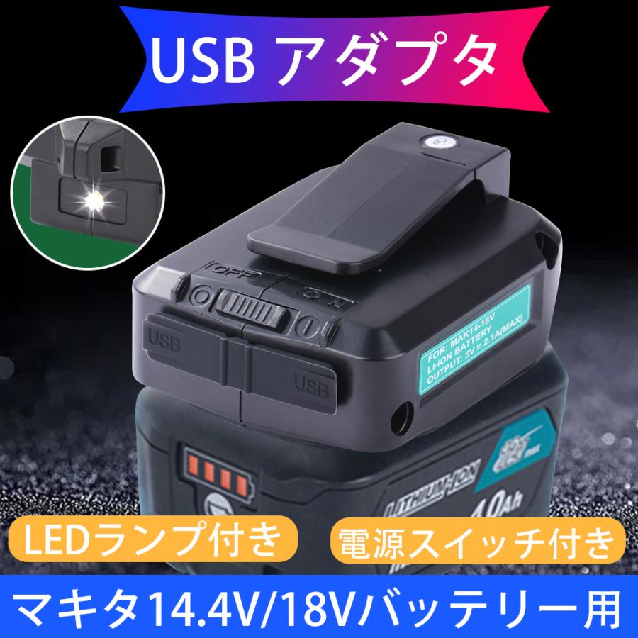 必要ない 事業内容 する マキタ Usb ライト Barralescarpet Com