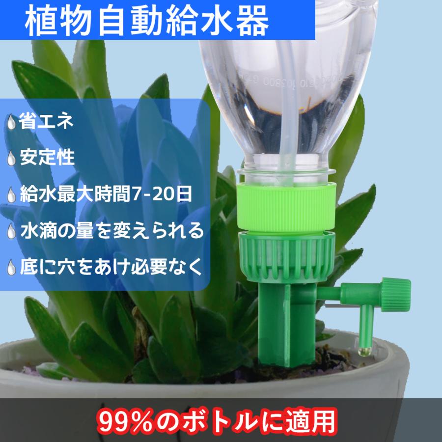 自動水やり器 植物 4個 自動給水キャップ 自動給水器 植物給水 水やり当番 水分量調節 留守 出張 野菜 果実 給水システム じょうろ 99 ボトルに適用 Jpv029 4 ハル Xcsource専門店 通販 Yahoo ショッピング