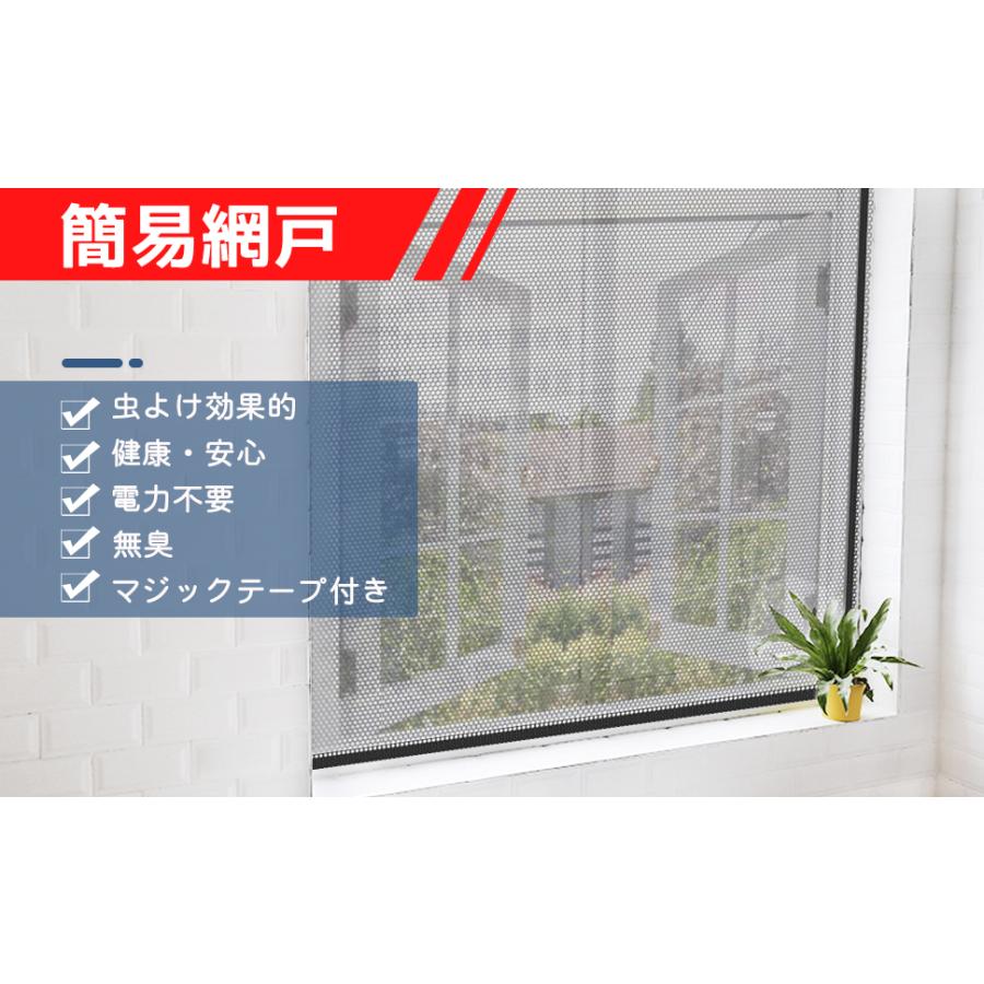 網戸 張り替え 小窓用 貼るだけ防虫網 蚊防ぐあみど Diyキット虫よけ編み戸 防虫ネット 補修 網戸カーテン 黒 150 X 0cm マジックテープ 5 6m付き Jpv040 Jpv040 ハル Xcsource専門店 通販 Yahoo ショッピング