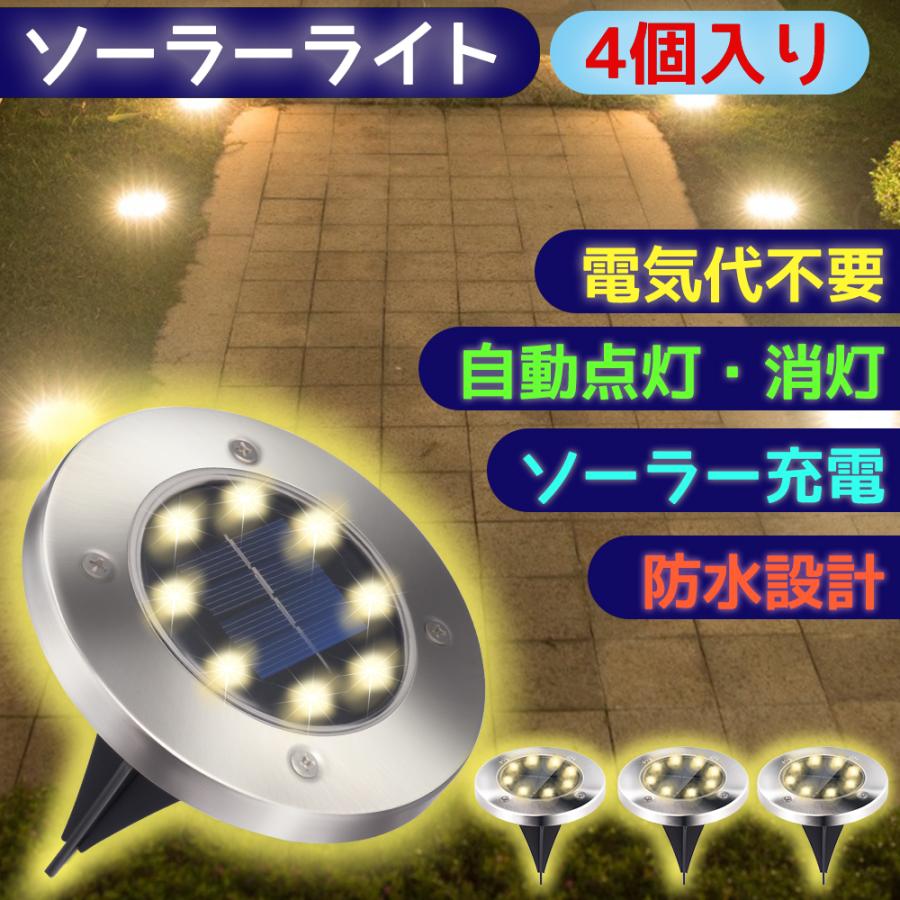 埋め込み式 Ledソーラーライト センサーライト 屋外 ソーラーライト ガーデンライト 自動点灯 4個入り 防犯ライト 人感センサー 防水 高輝度 玄関先 庭 芝生 Jpv042 ハル Xcsource専門店 通販 Yahoo ショッピング