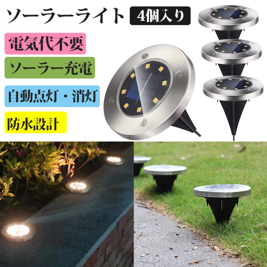 Ledガーデンライト ソーラーライト 埋め込み式 ソーラーガーデンライト Ledソーラーライト 4個セット 8led 防水 玄関 屋外 電球色 送料無料 Jpv042 3 ハル Xcsource専門店 通販 Yahoo ショッピング