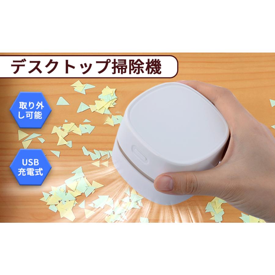 卓上そうじ機 Usb充電式 卓上掃除機 デスク トップ 掃除 機 デスク トップ コンピュータ キーボード 卓上クリーナ 家具 車 座布団 ミニ掃除機 白 Jpv045 Jpv045 ハル Xcsource専門店 通販 Yahoo ショッピング