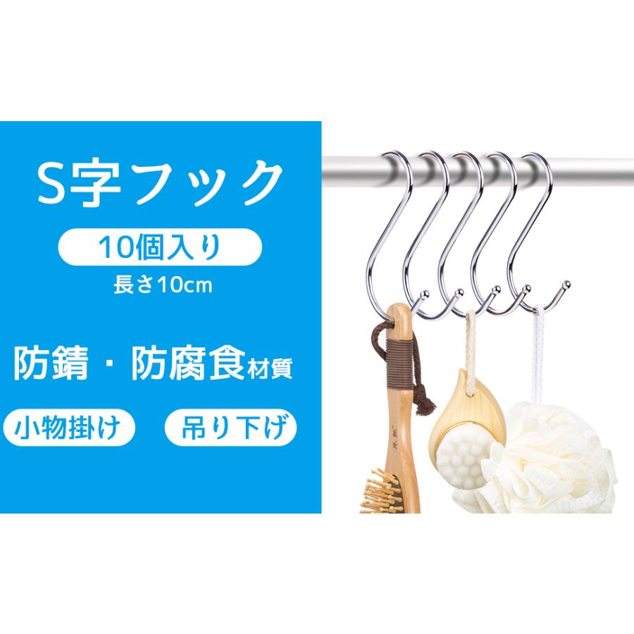 S字フック ウォール ステンレス 10個 サンキャッチャー 取り付け 金具 お風呂 収納 Sカン 小物掛け 吊り下げ 大 おしゃれ 落ちない ロング Jpv047 Jpv047 2 ハル Xcsource専門店 通販 Yahoo ショッピング
