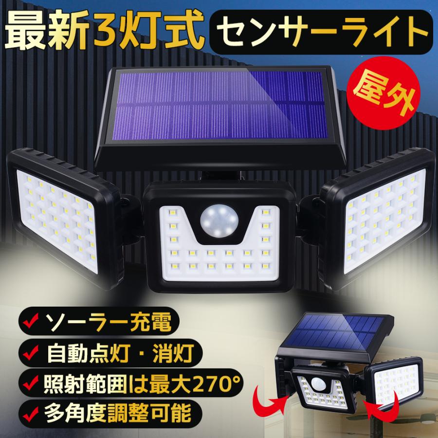 センサーソーラーledライト 屋外 3灯式 高輝度 センサーライト 人感センサー Led ガーデンライト 防犯 ライト 70led 多角度調整 Ip65 防水 日本語説明書 Jpv052 ハル Xcsource専門店 通販 Yahoo ショッピング