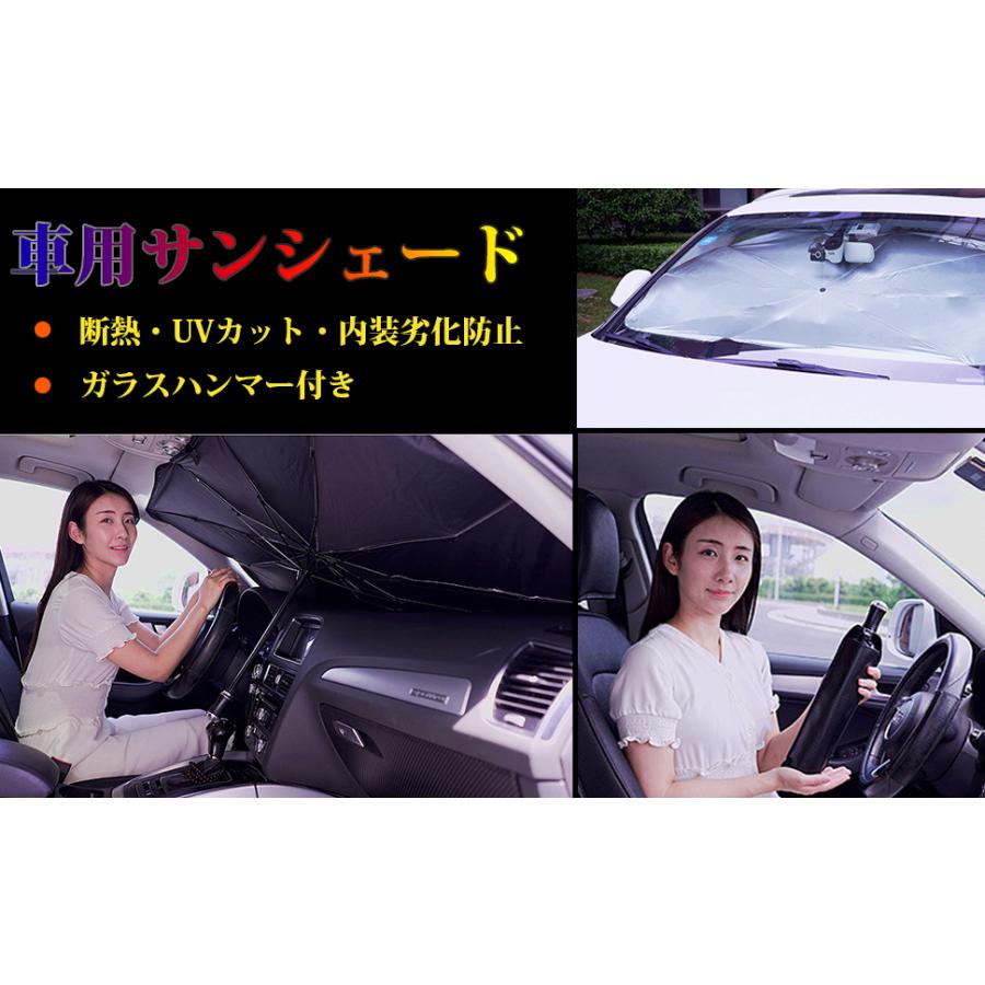 サンシェード 車用 車用パラソル 傘 ガラスハンマー付き 車 フロント サンシェード 日よけ フロントガラス 折りたたみ 遮光 車中泊 軽自動車 65cm 125cm Jpv057 1 ハル Xcsource専門店 通販 Yahoo ショッピング