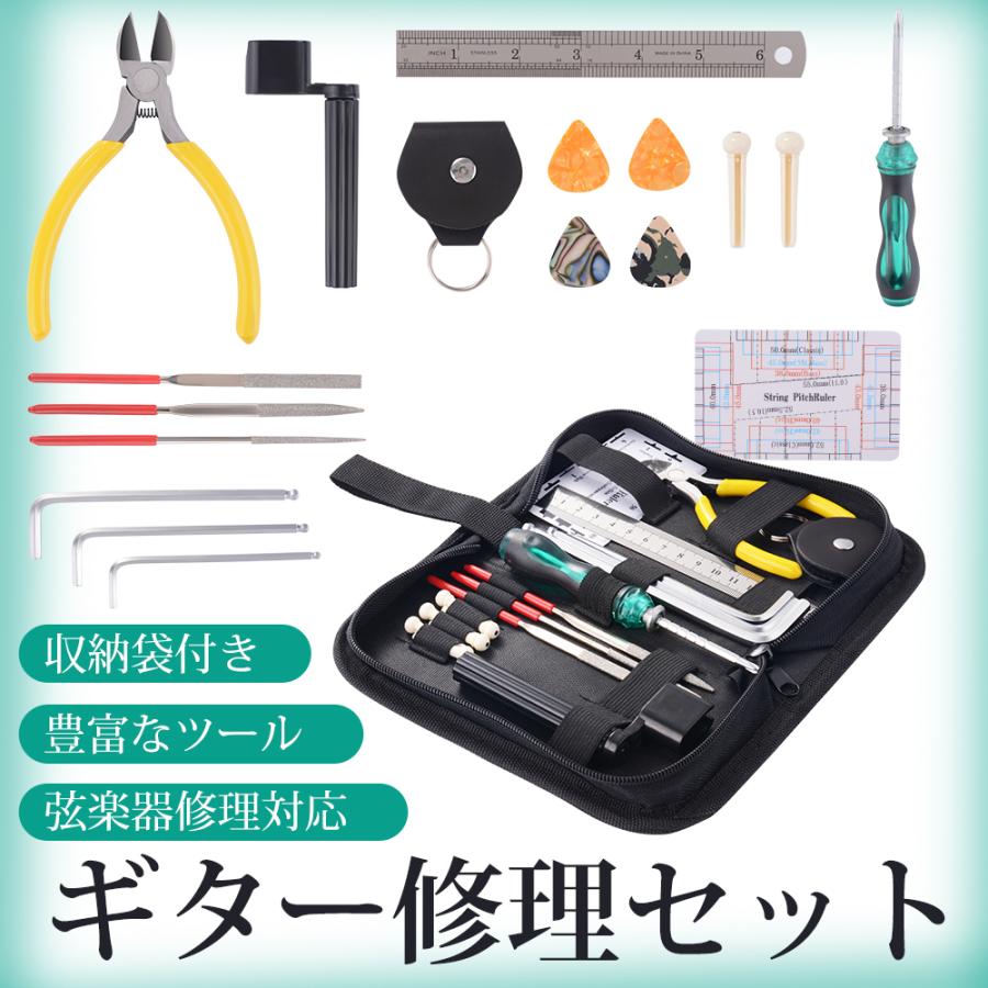 ギター メンテナンス 用品 キット 修理 ツール ギター クリーニングセット 六角レンチ ピック ナットファイル マルチスパナ ブリッジピン 収納ケース Jpv066 Jpv066 1 ハル Xcsource専門店 通販 Yahoo ショッピング