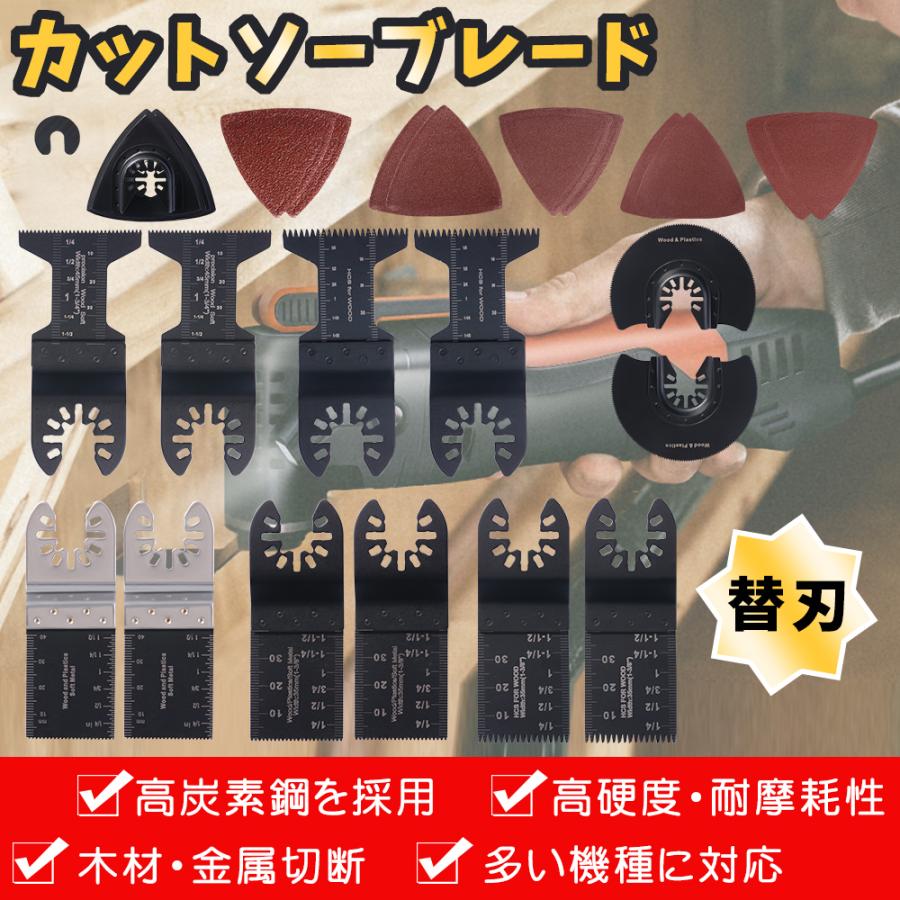 ジグソー刃 マルチツール 替刃 カット ソーブレード 先端 工具 セット 23点 日立 マキタ リョービ 新興製作所 金属 釘 木材切断 研磨 多用途 Jpv072 Jpv072 2 ハル Xcsource専門店 通販 Yahoo ショッピング