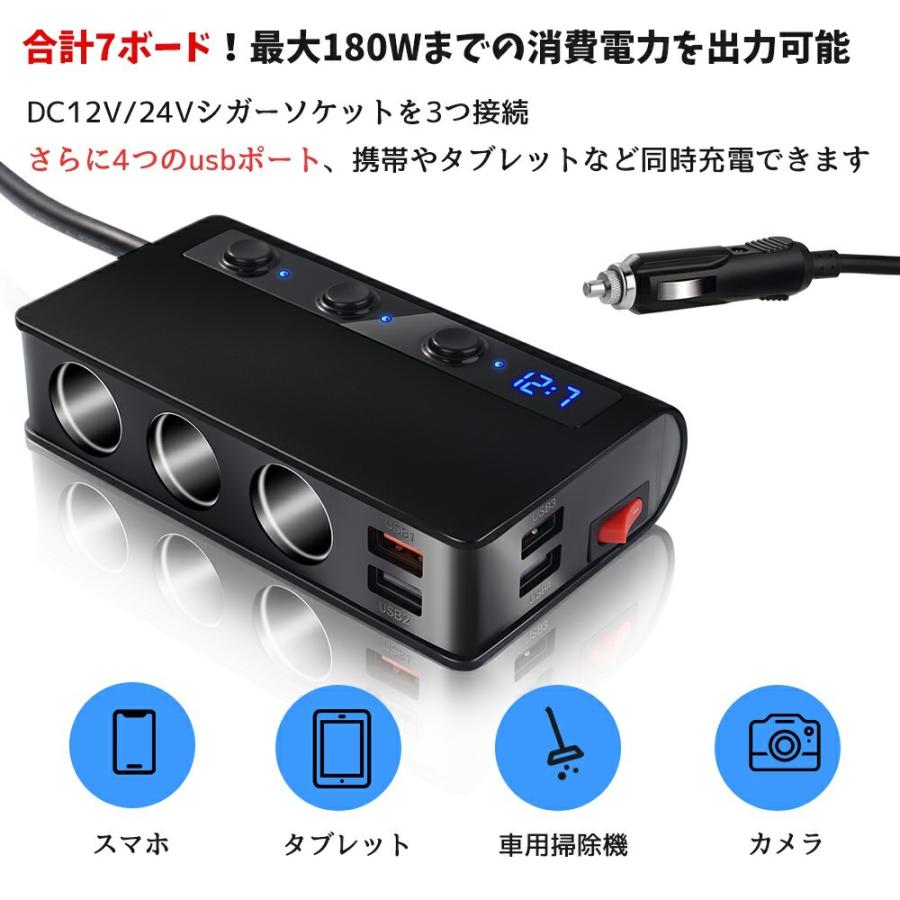 シガーソケット 3連 車載充電器 急速充電3 0 カーインバーター コンバーター コンセント カーチャージャー 電圧測定 充電ポート 独立スイッチ付き 最大出力180w Jpv077 ハル Xcsource専門店 通販 Yahoo ショッピング