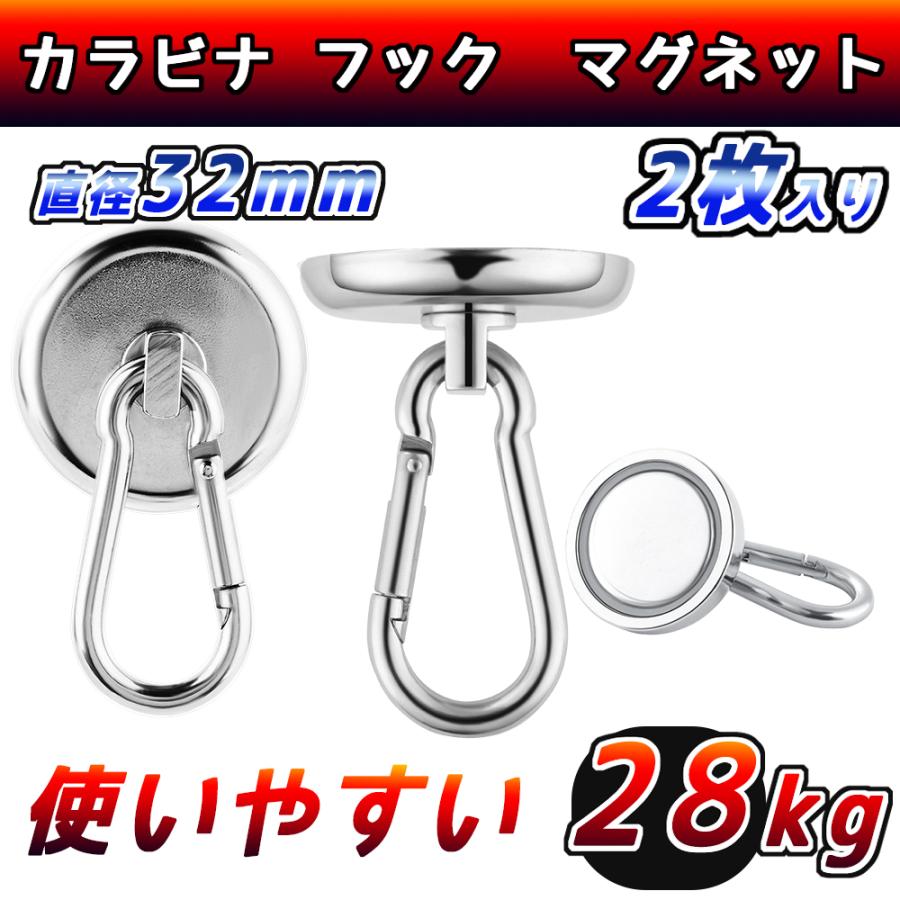 マグネットフック カラビナ フック 28kg フック カラビナ付 磁石 ヘビー デューティ 2枚入 スイベル バッグ グリル 倉庫 直径 32mm L32 キッチン 浴室 壁掛け Jpv0 ハル Xcsource専門店 通販 Yahoo ショッピング