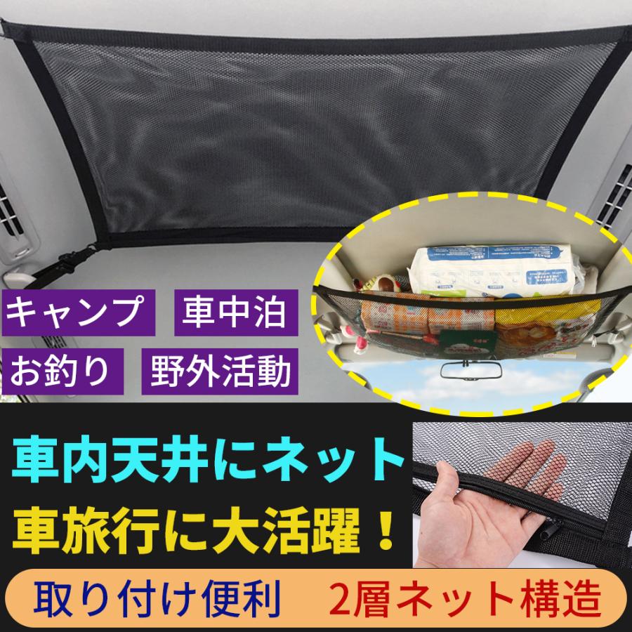 車収納ネット 天井ルーフネット 78 53cm ラゲッジネット 車内天井ネット ロッドキャリー 固定フック 車中泊 伸縮性 Jpw042 Jpw042 ハル Xcsource専門店 通販 Yahoo ショッピング