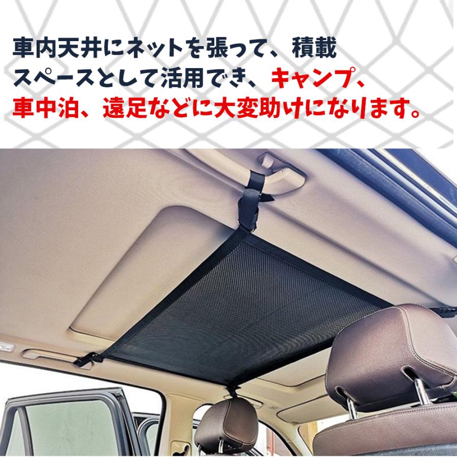 車収納ネット 天井ルーフネット 78 53cm ラゲッジネット 車内天井ネット ロッドキャリー 固定フック 車中泊 伸縮性 Jpw042 Jpw042 ハル Xcsource専門店 通販 Yahoo ショッピング