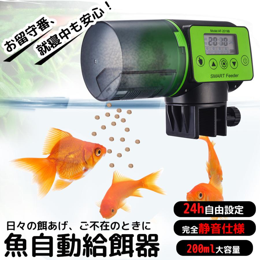 魚自動給餌器 水槽用 オートフィーダー 餌やり器 給餌時間設定 回数設定 配給量調節 モニター表示 自動餌やり機 留守中 えさ 観賞魚 水族館 Jpw062 Jpw062 ハル Xcsource専門店 通販 Yahoo ショッピング