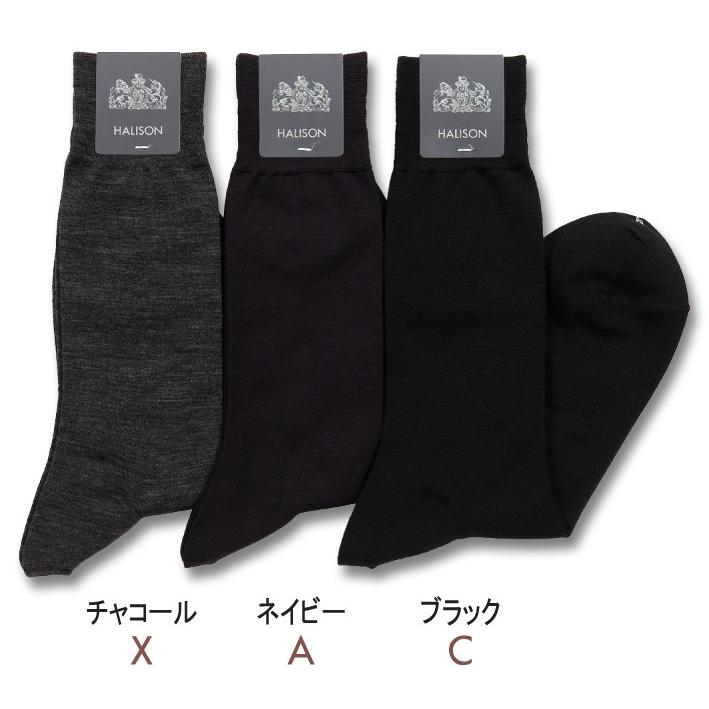 HALISON ファインメリノ 平編 ソックス（25-27cm） ハリソン 靴下 日本製｜halison-hosiery