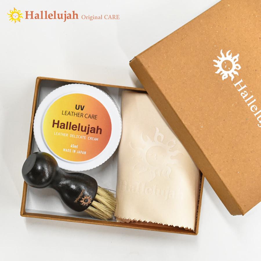 レザーケア クロス 馬毛ブラシ UVクリーム 高級 革 本革 エイジング ケア用品 Hallelujah オリジナル ケアセット｜hallelujah0325