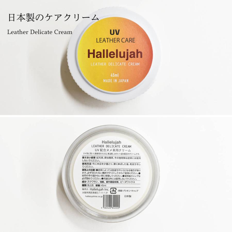 レザーケア クロス 馬毛ブラシ UVクリーム 高級 革 本革 エイジング ケア用品 Hallelujah オリジナル ケアセット｜hallelujah0325｜09