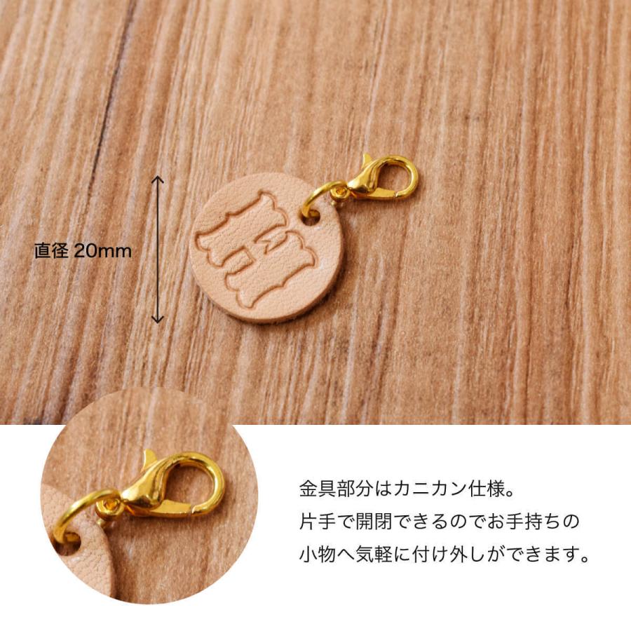 本革 イニシャルパーツ ヌメ革 パーツ チャーム 革小物 刻印 文字入れ
