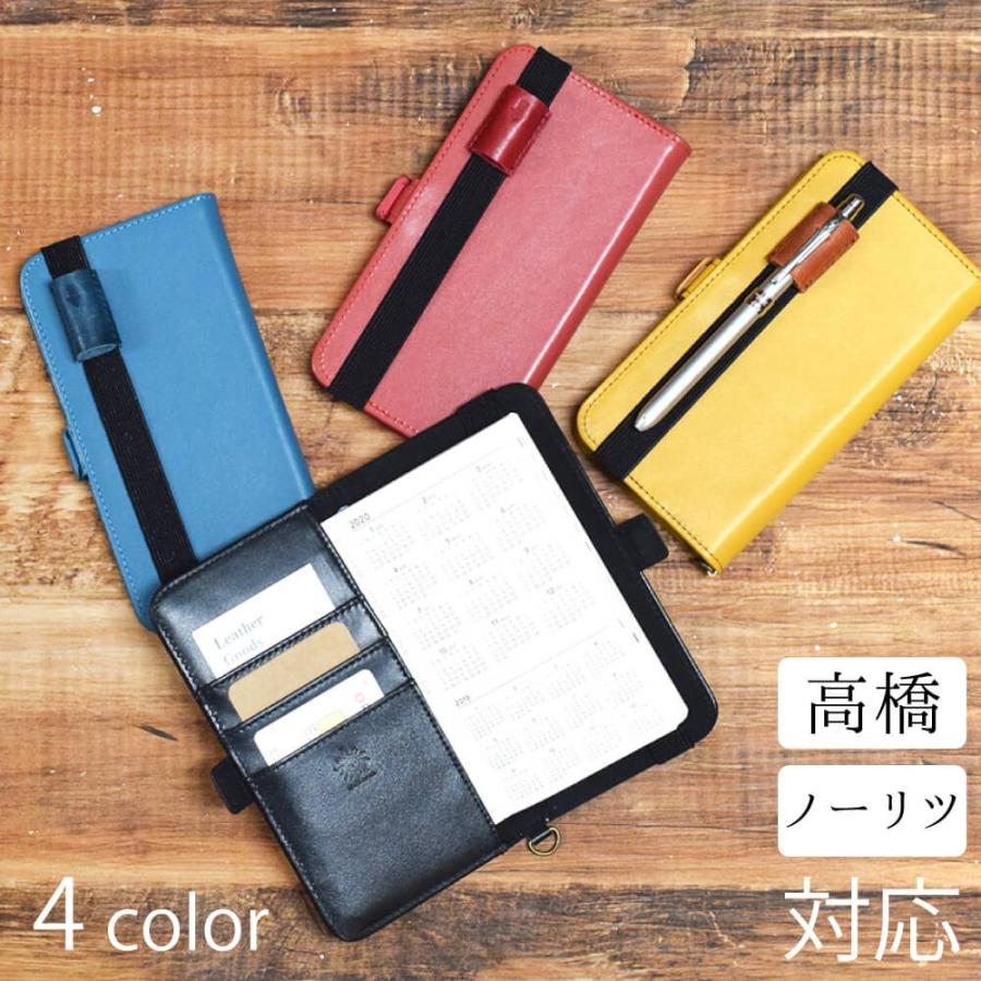 本革 手帳ケース レザー 手帳カバー タカハシ ノーリツ 高橋 能率  