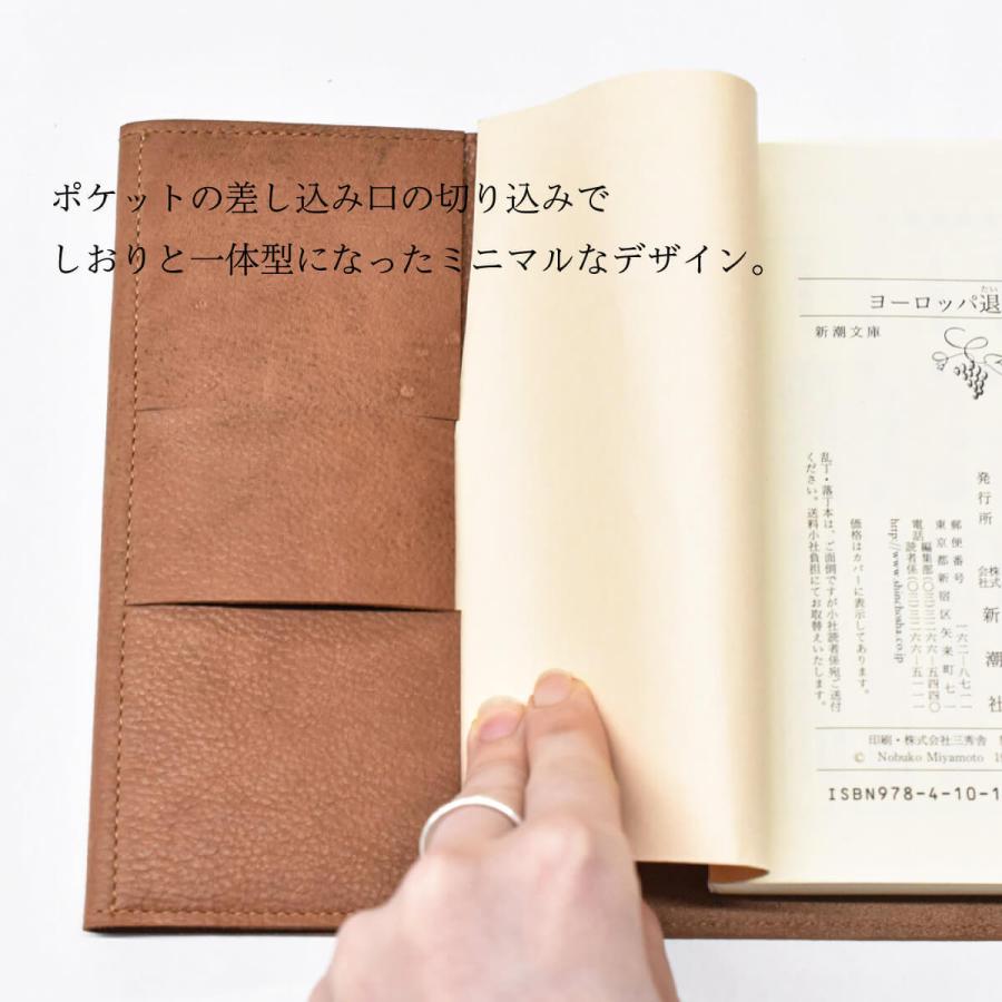 ブックカバー 文庫本 全サイズ対応 フリーサイズ 厚め 薄め シンプル