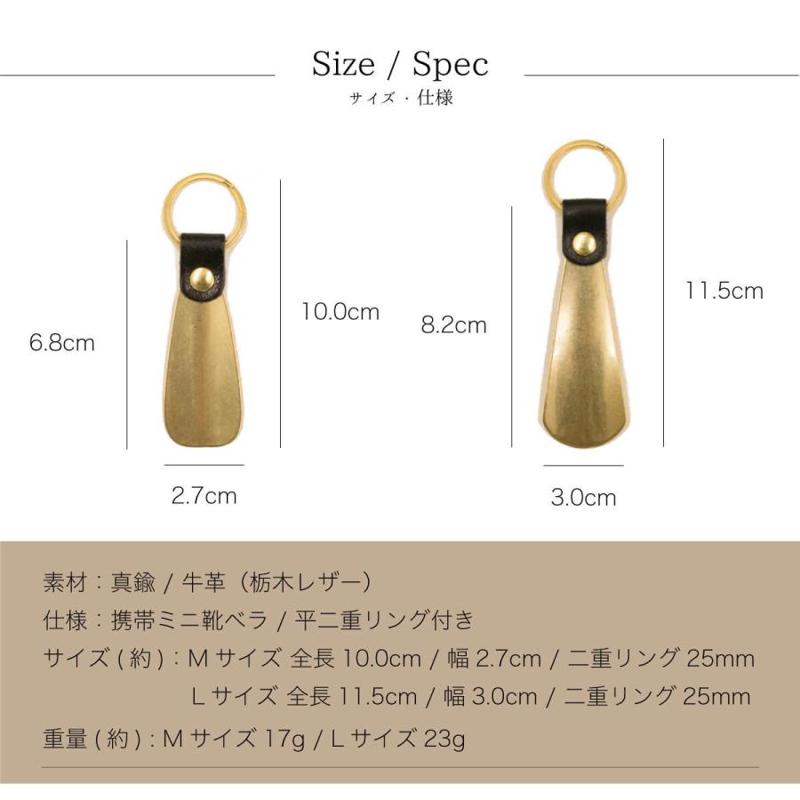 JAPAN FACTORY（ジャパンファクトリー） 栃木レザー 靴ベラ 真鍮