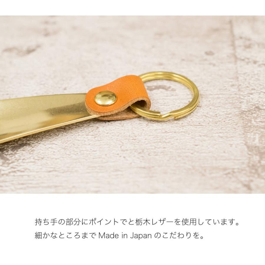 JAPAN FACTORY（ジャパンファクトリー） 栃木レザー 靴ベラ 真鍮